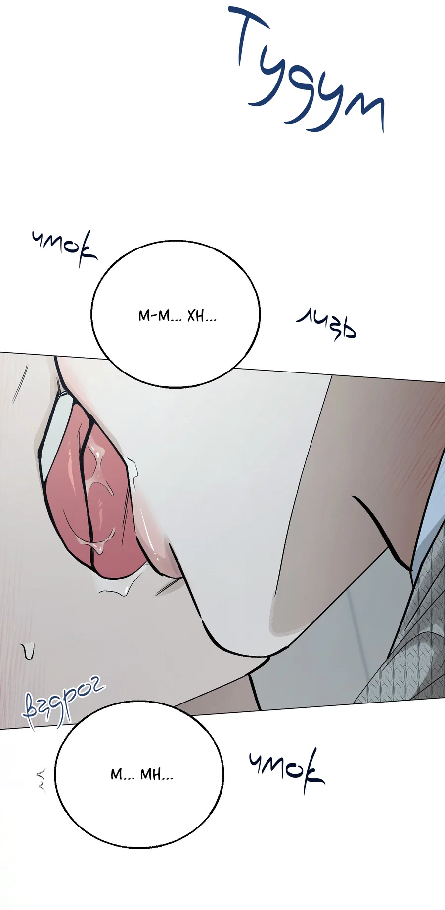 Манга Квест "Красная нить" - Глава 54 Страница 67