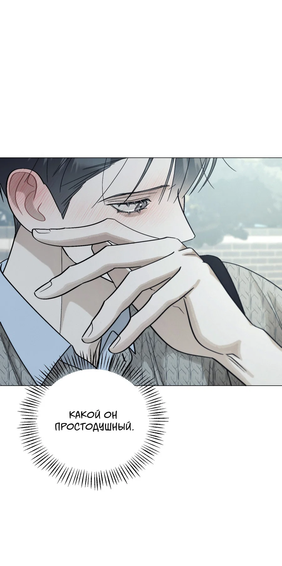 Манга Квест "Красная нить" - Глава 54 Страница 56