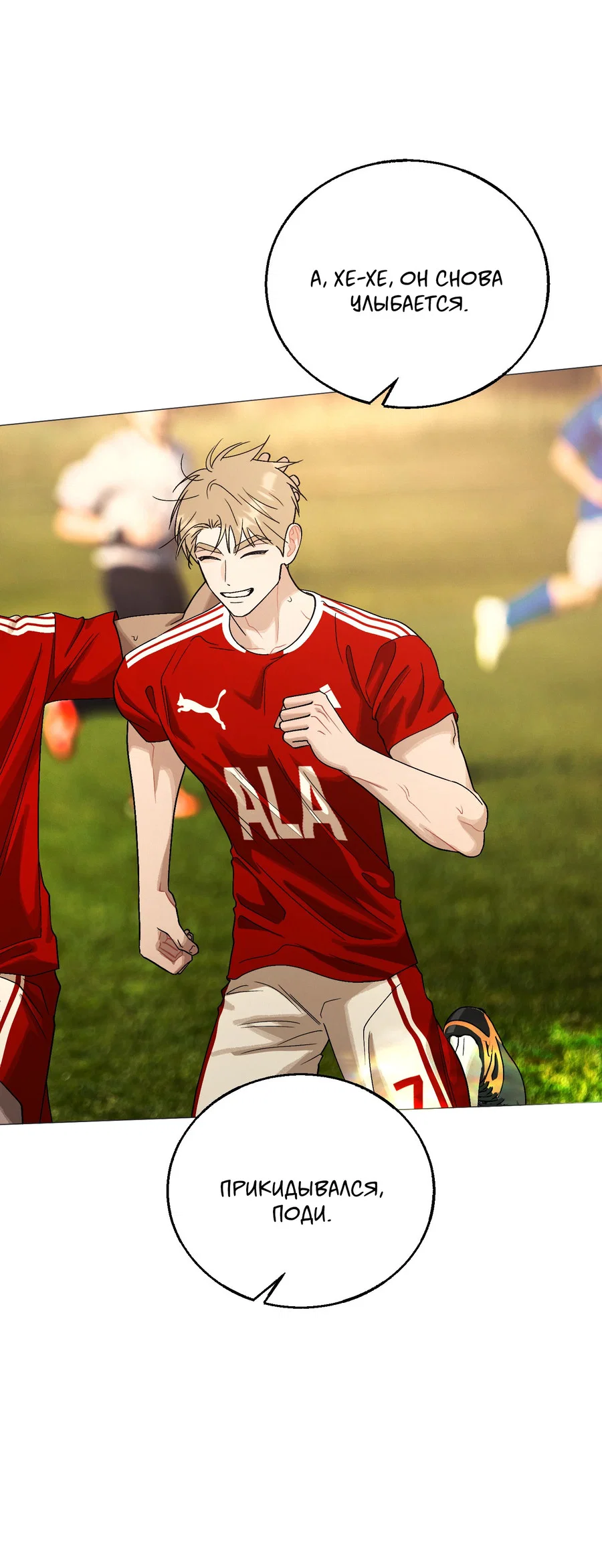 Манга Квест "Красная нить" - Глава 54 Страница 12