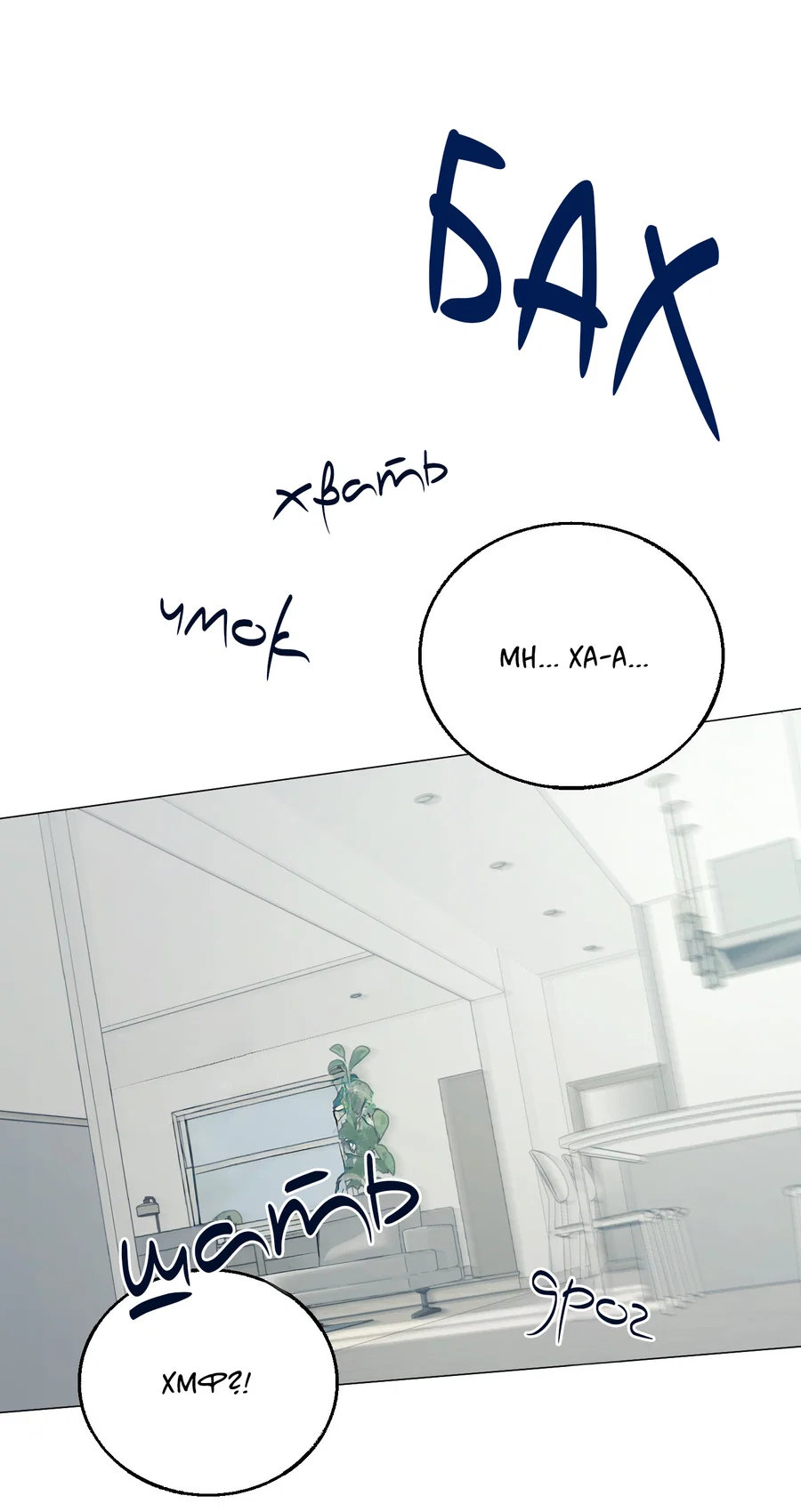 Манга Квест "Красная нить" - Глава 54 Страница 66