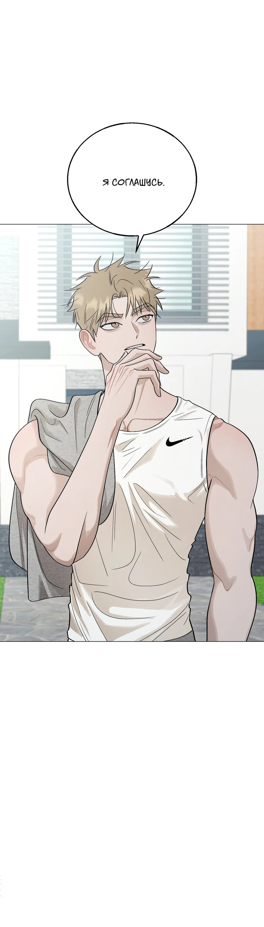 Манга Квест "Красная нить" - Глава 54 Страница 47