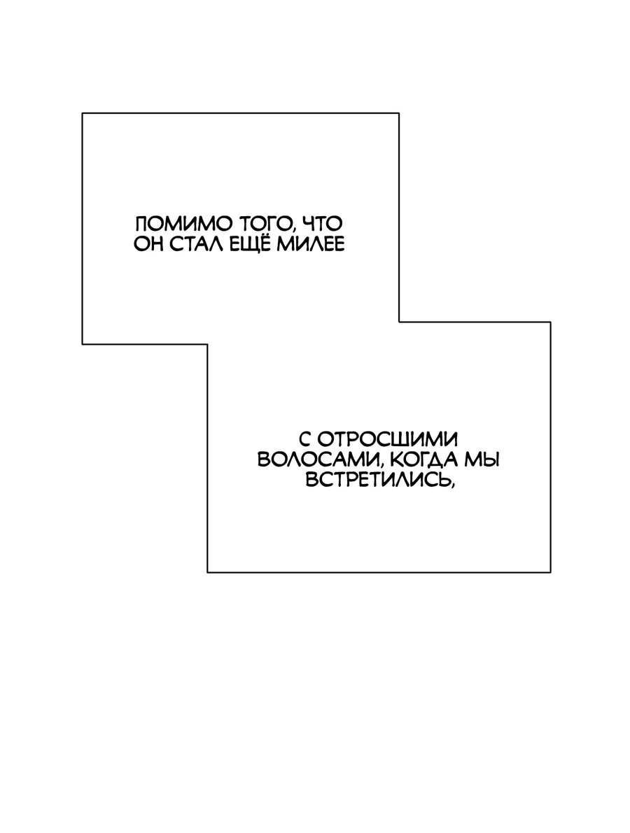 Манга Квест "Красная нить" - Глава 54 Страница 14