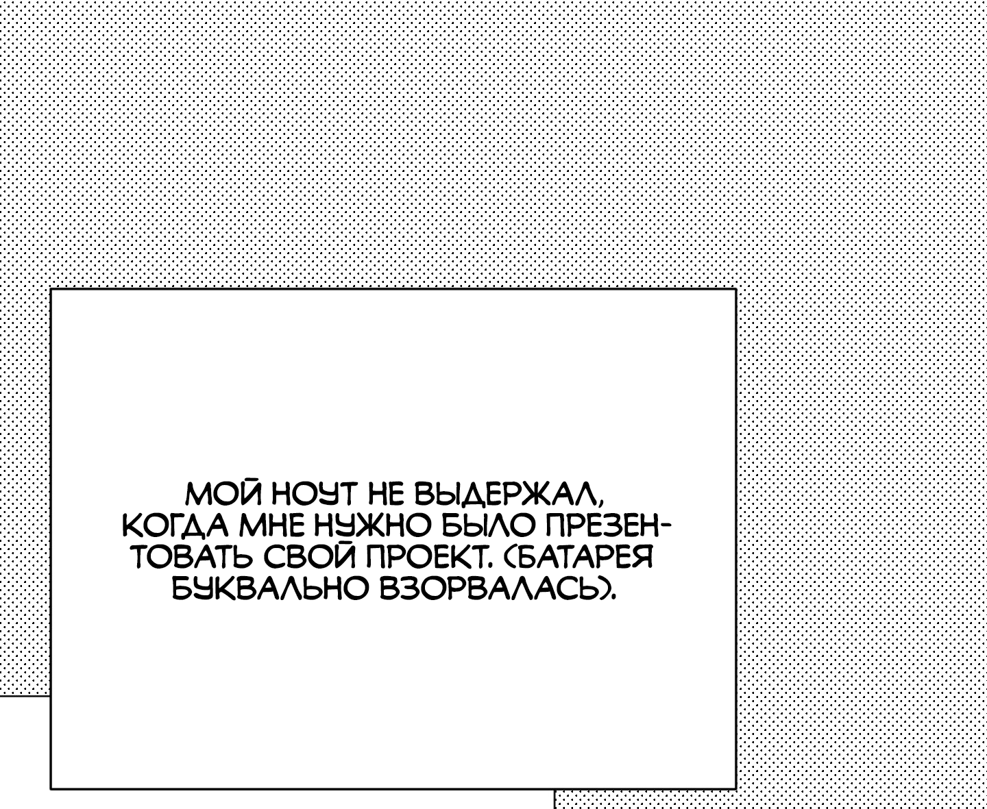 Манга Квест "Красная нить" - Глава 54.1 Страница 14