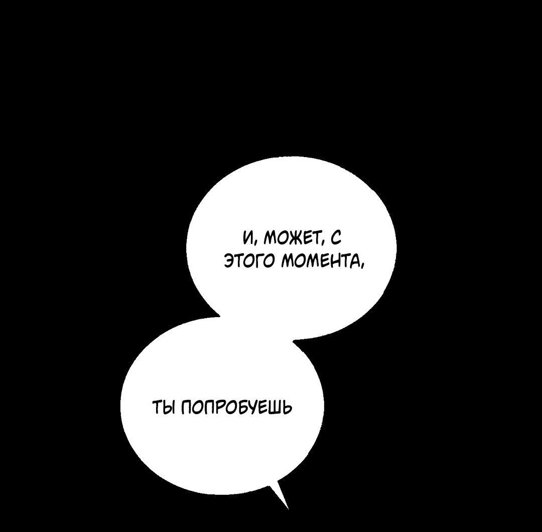 Манга Квест "Красная нить" - Глава 17 Страница 28