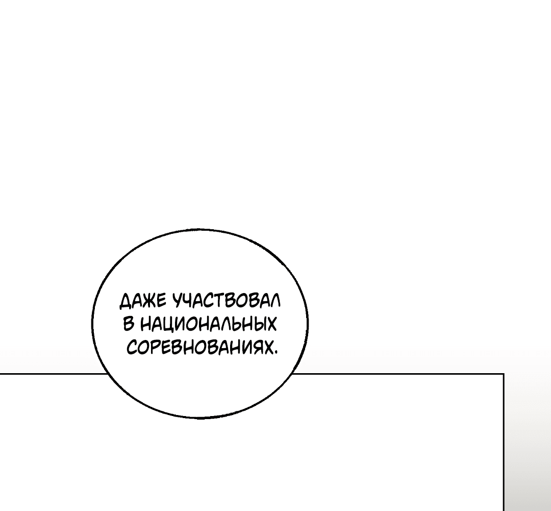Манга Квест "Красная нить" - Глава 24 Страница 50