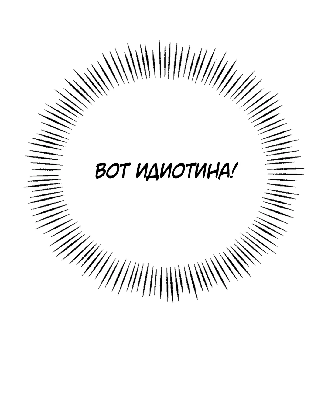 Манга Квест "Красная нить" - Глава 26 Страница 59