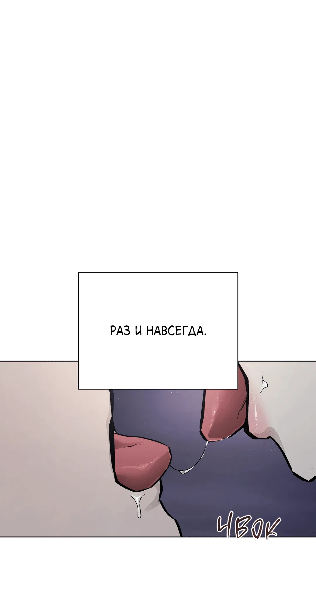 Манга Квест "Красная нить" - Глава 27 Страница 47