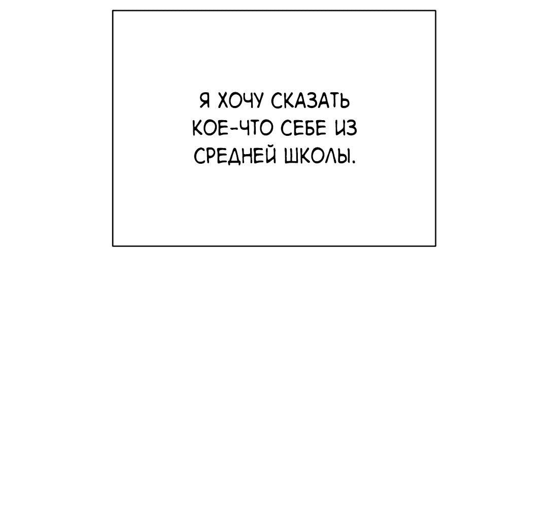 Манга Квест "Красная нить" - Глава 29 Страница 78