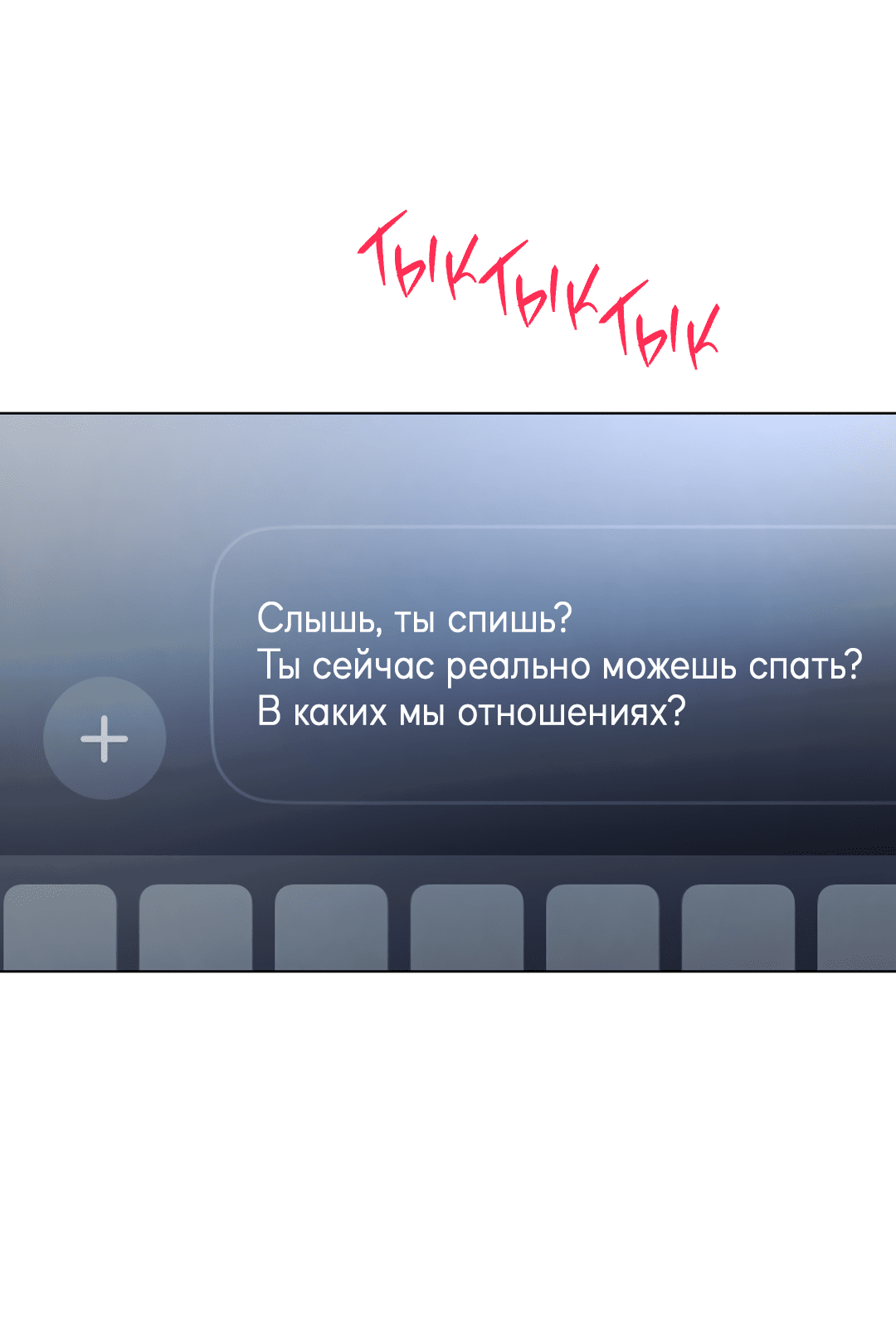 Манга Квест "Красная нить" - Глава 29 Страница 69