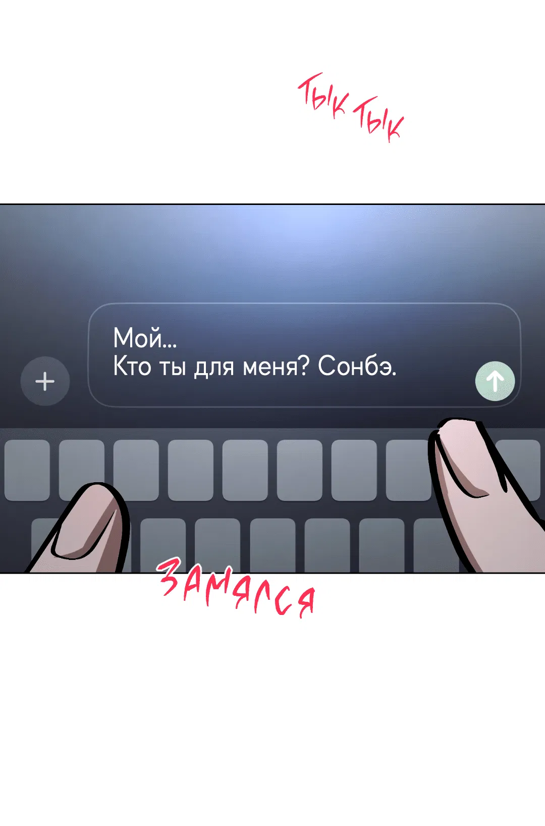 Манга Квест "Красная нить" - Глава 29 Страница 66