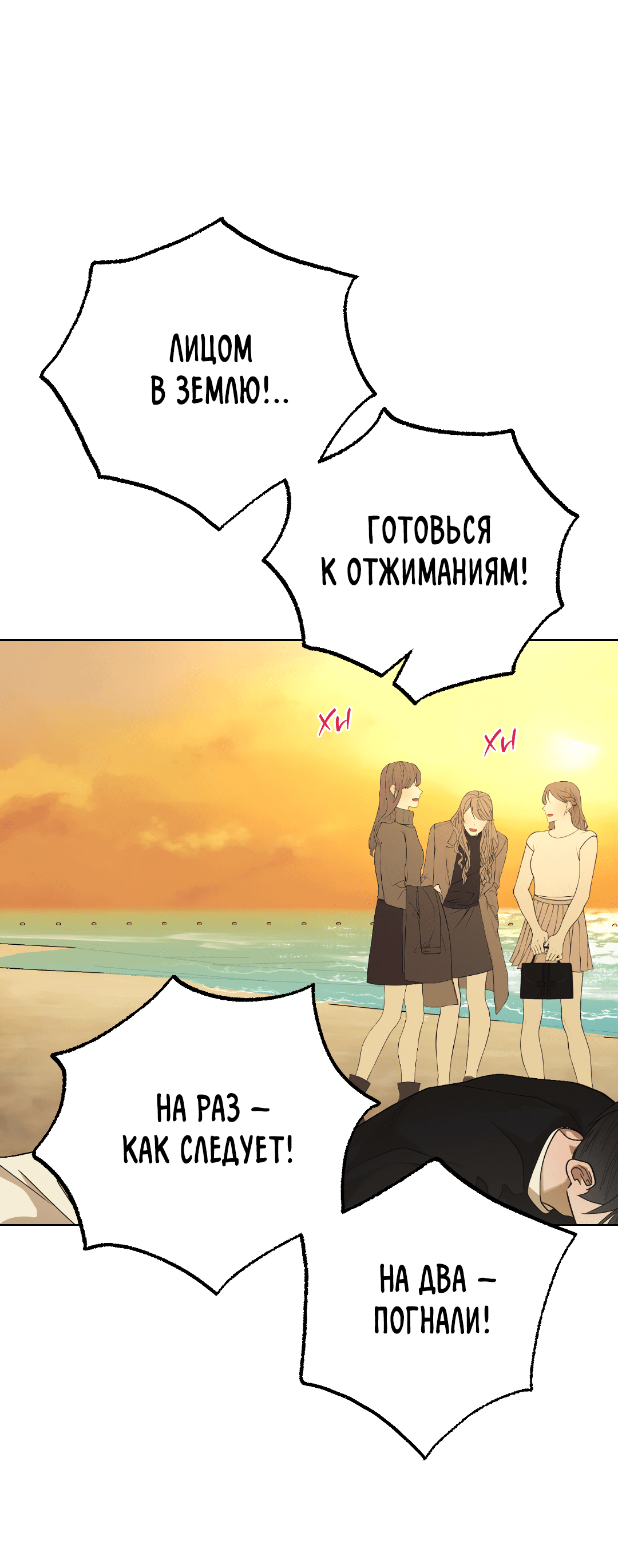 Манга Квест "Красная нить" - Глава 29 Страница 24