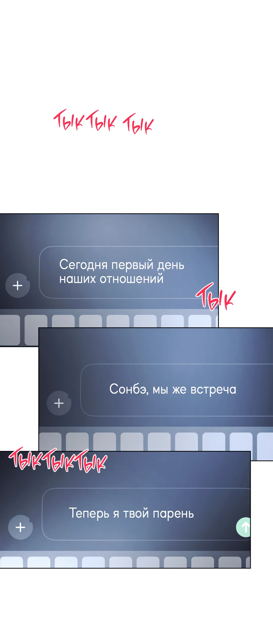 Манга Квест "Красная нить" - Глава 29 Страница 68