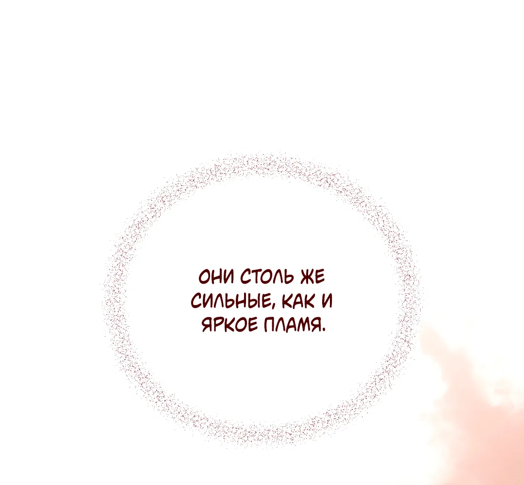 Манга Квест "Красная нить" - Глава 30 Страница 59