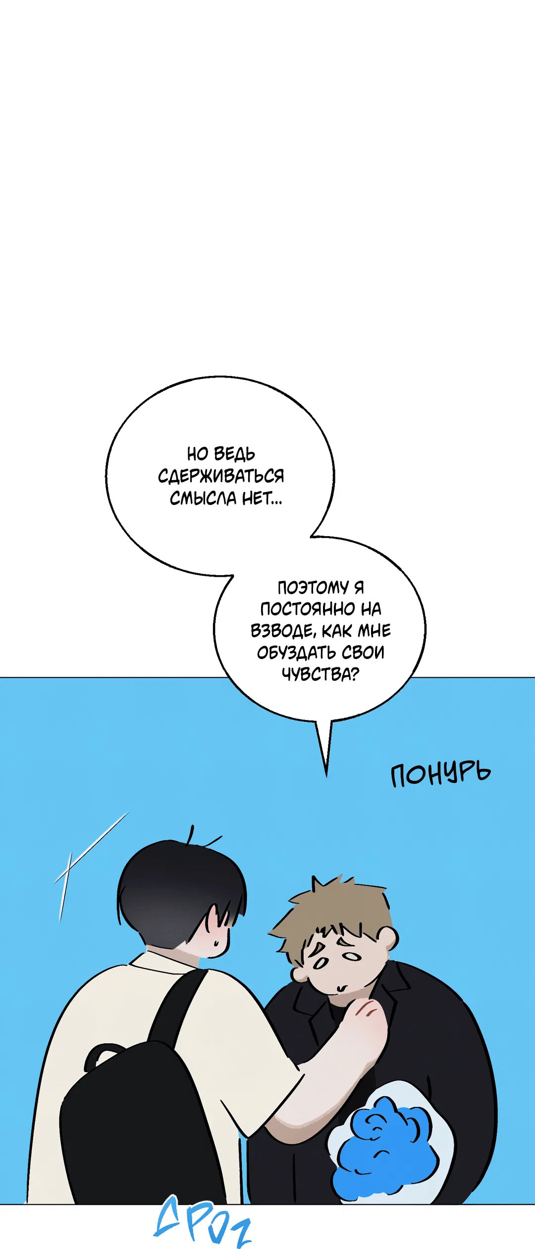 Манга Квест "Красная нить" - Глава 30 Страница 13