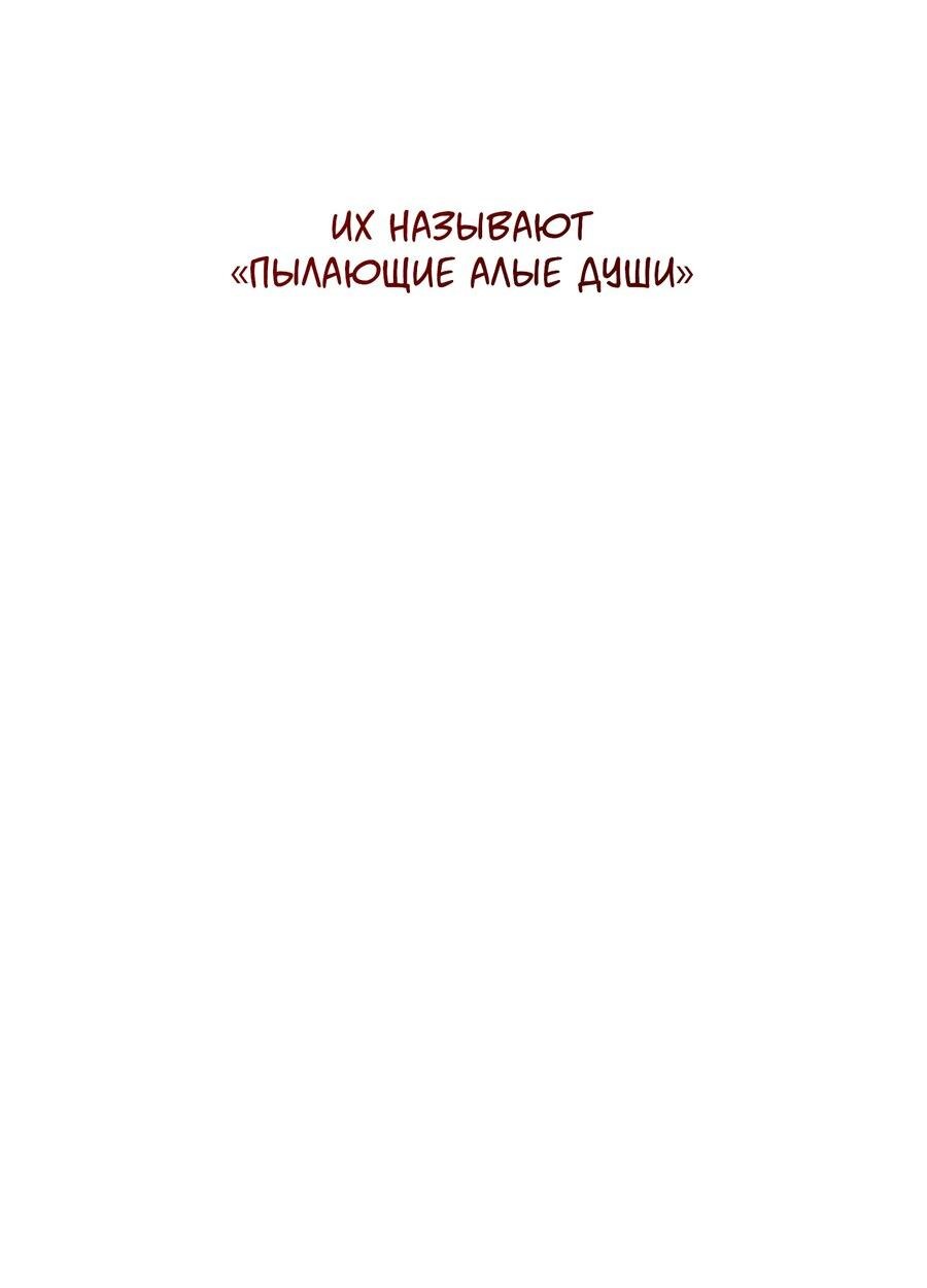 Манга Квест "Красная нить" - Глава 31 Страница 8