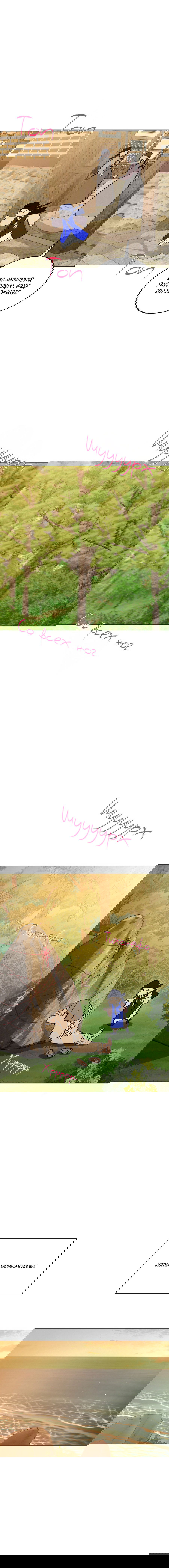 Манга Квест "Красная нить" - Глава 32 Страница 32