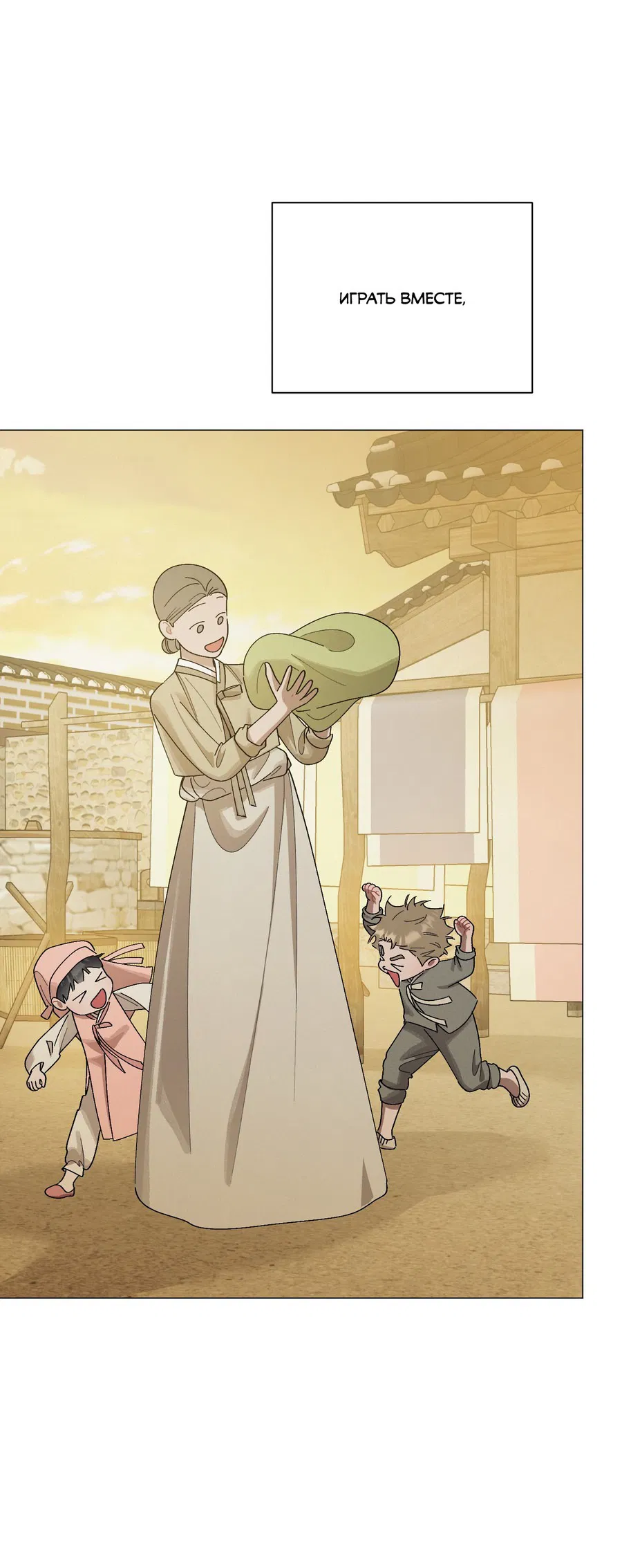 Манга Квест "Красная нить" - Глава 32 Страница 22