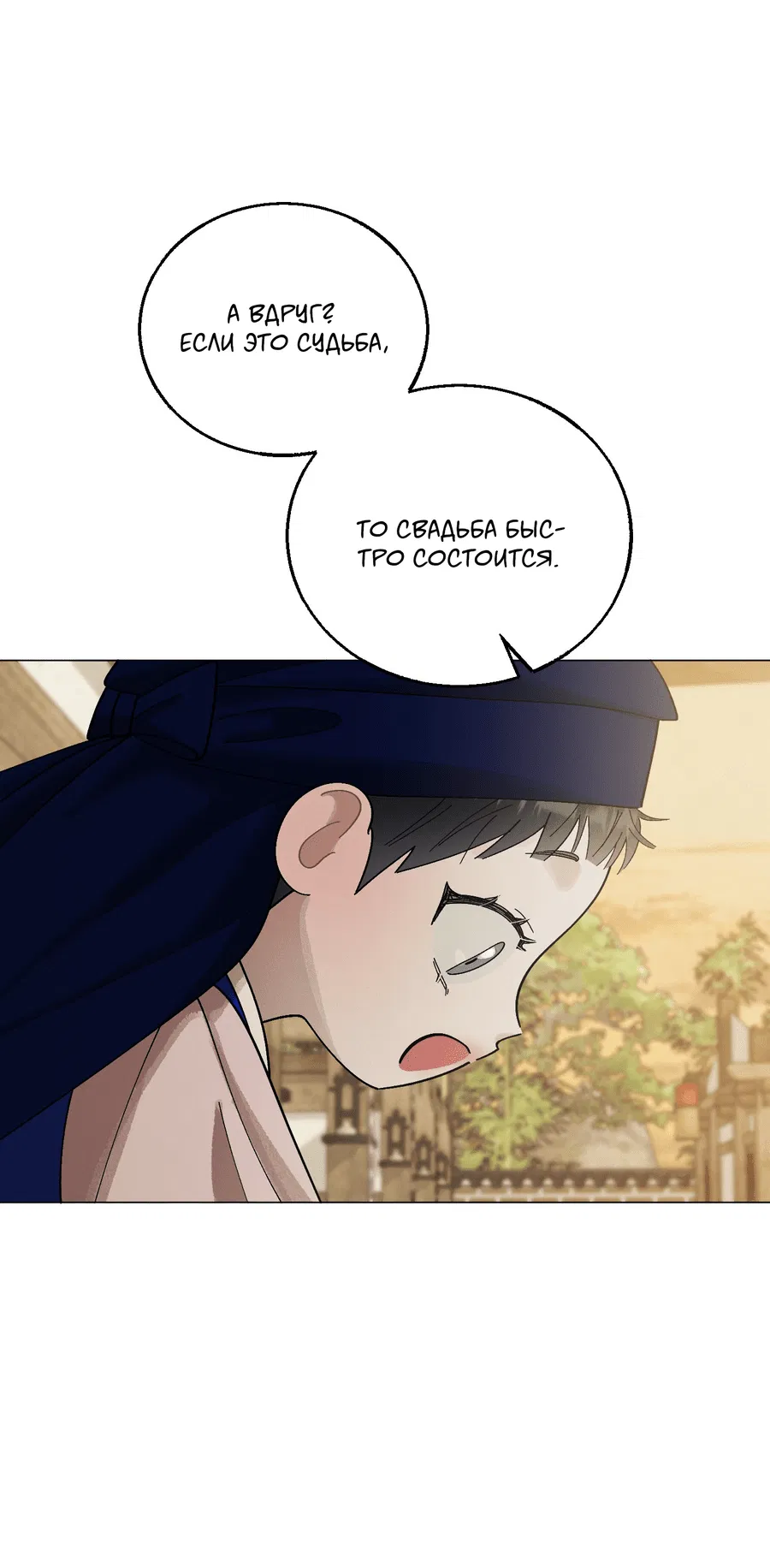 Манга Квест "Красная нить" - Глава 32 Страница 30