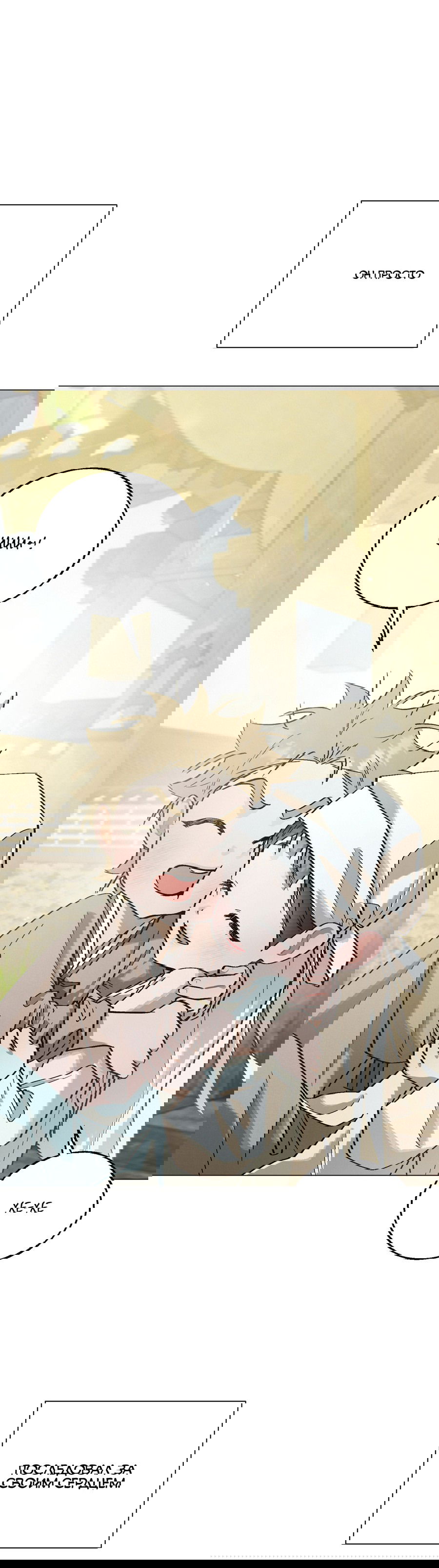 Манга Квест "Красная нить" - Глава 32 Страница 20