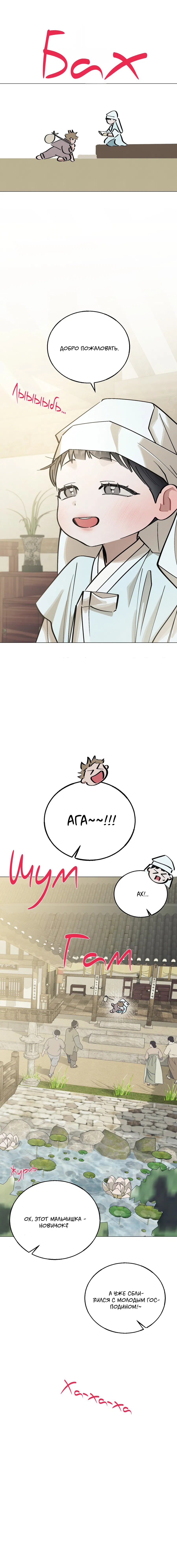 Манга Квест "Красная нить" - Глава 32 Страница 5