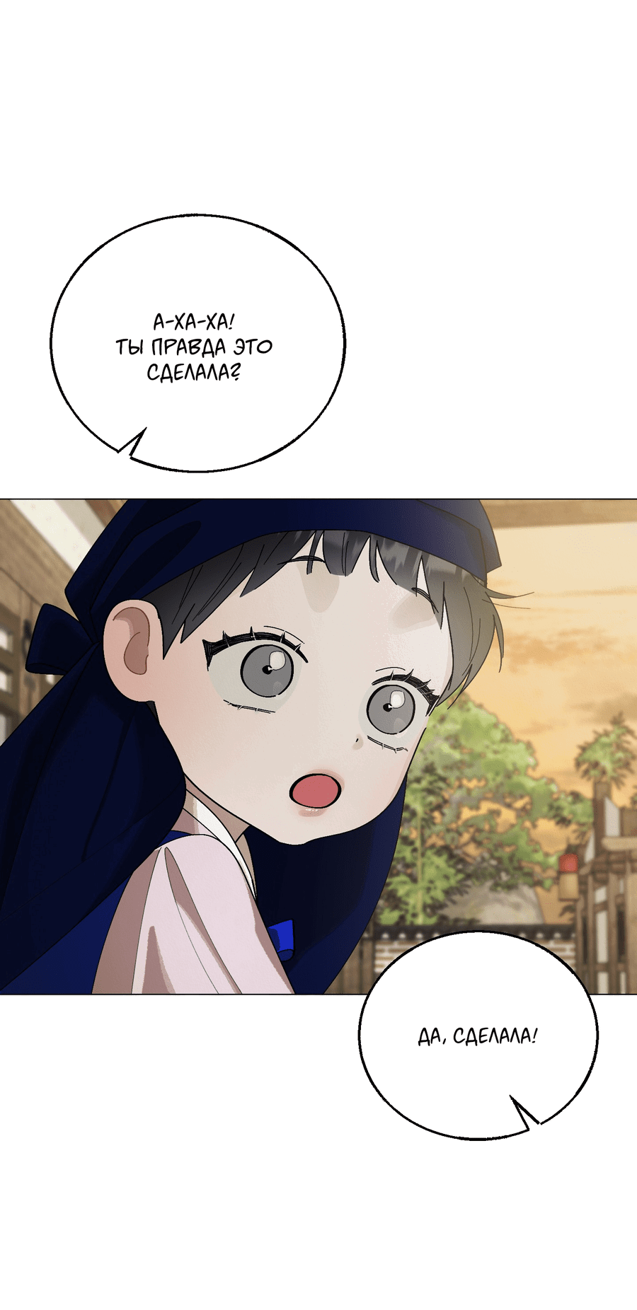 Манга Квест "Красная нить" - Глава 32 Страница 29