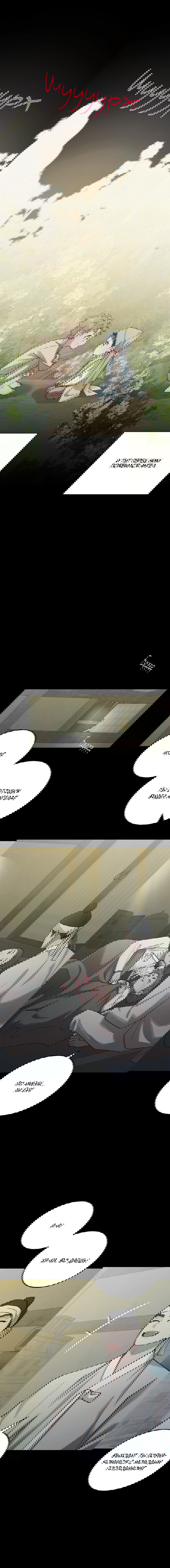 Манга Квест "Красная нить" - Глава 32 Страница 15