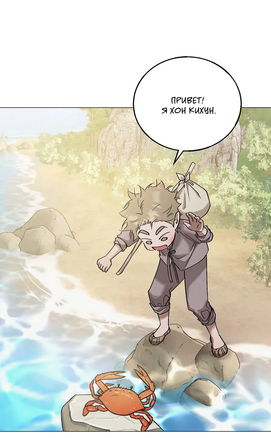 Манга Квест "Красная нить" - Глава 32 Страница 2