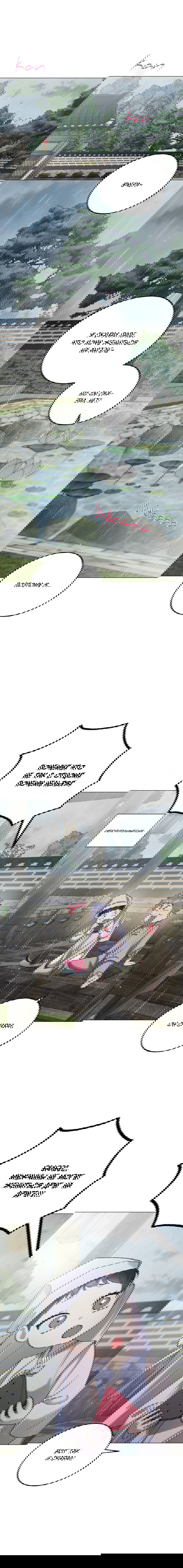 Манга Квест "Красная нить" - Глава 32 Страница 26