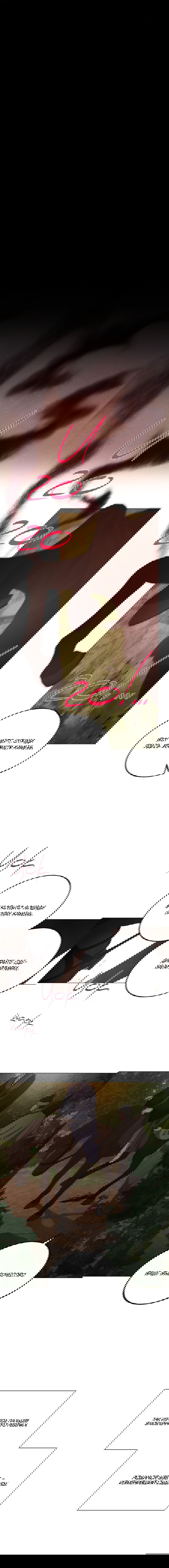 Манга Квест "Красная нить" - Глава 32 Страница 37