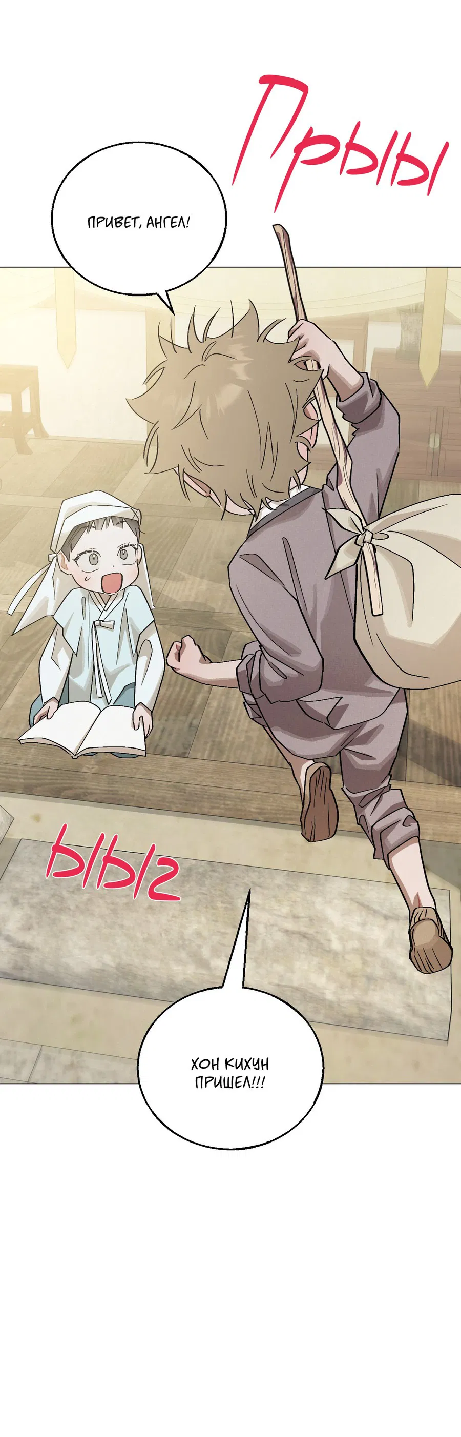 Манга Квест "Красная нить" - Глава 32 Страница 4