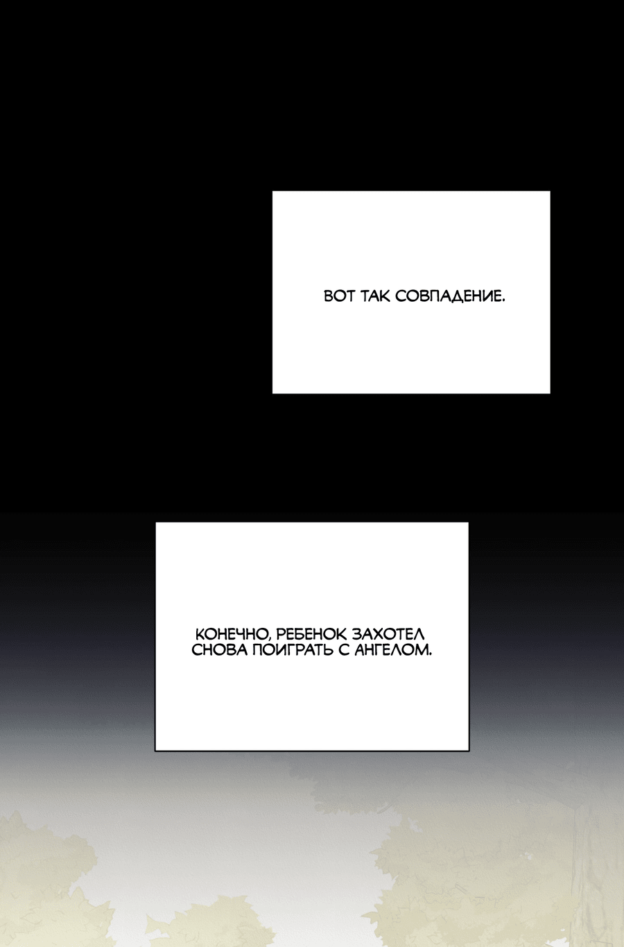 Манга Квест "Красная нить" - Глава 32 Страница 17