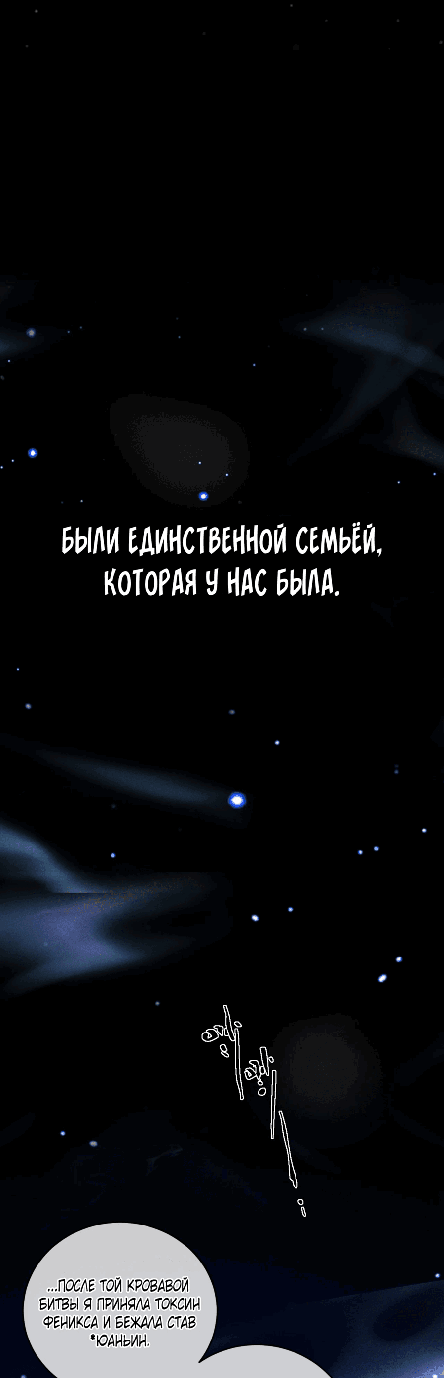 Манга После того как я открыл глаза, мои ученицы стали великими императрицами-злодейками?! - Глава 16 Страница 31
