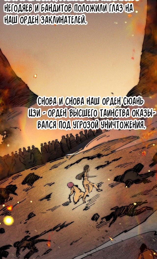 Манга После того как я открыл глаза, мои ученицы стали великими императрицами-злодейками?! - Глава 16 Страница 9