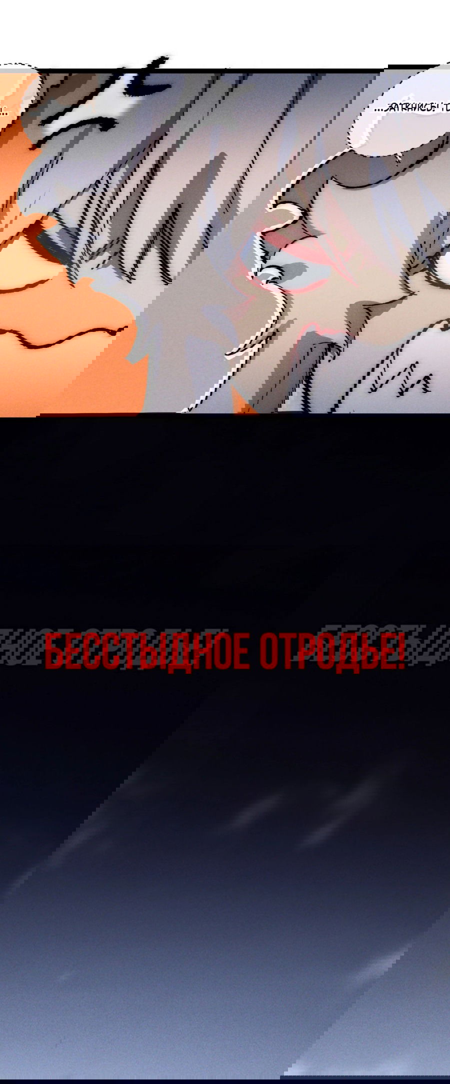 Манга После того как я открыл глаза, мои ученицы стали великими императрицами-злодейками?! - Глава 15 Страница 30