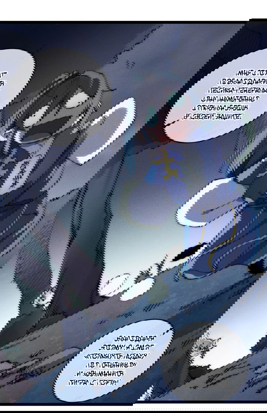 Манга После того как я открыл глаза, мои ученицы стали великими императрицами-злодейками?! - Глава 15 Страница 15