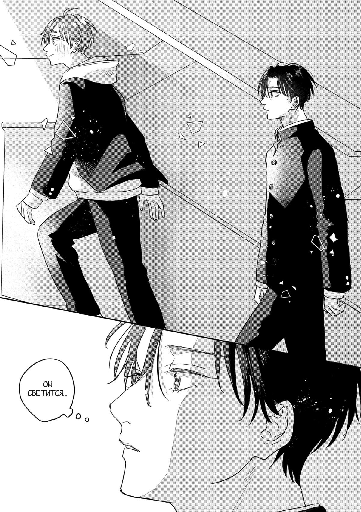 Манга 100 децибел, пронзающие меня - Глава 12 Страница 14