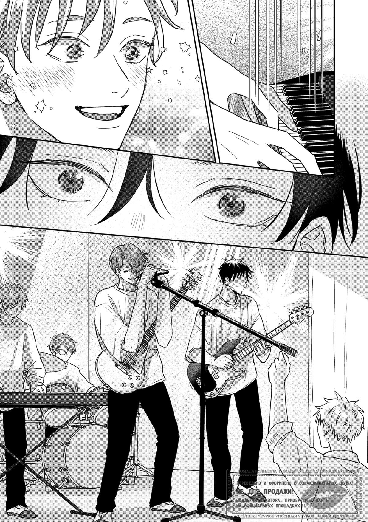 Манга 100 децибел, пронзающие меня - Глава 13 Страница 15