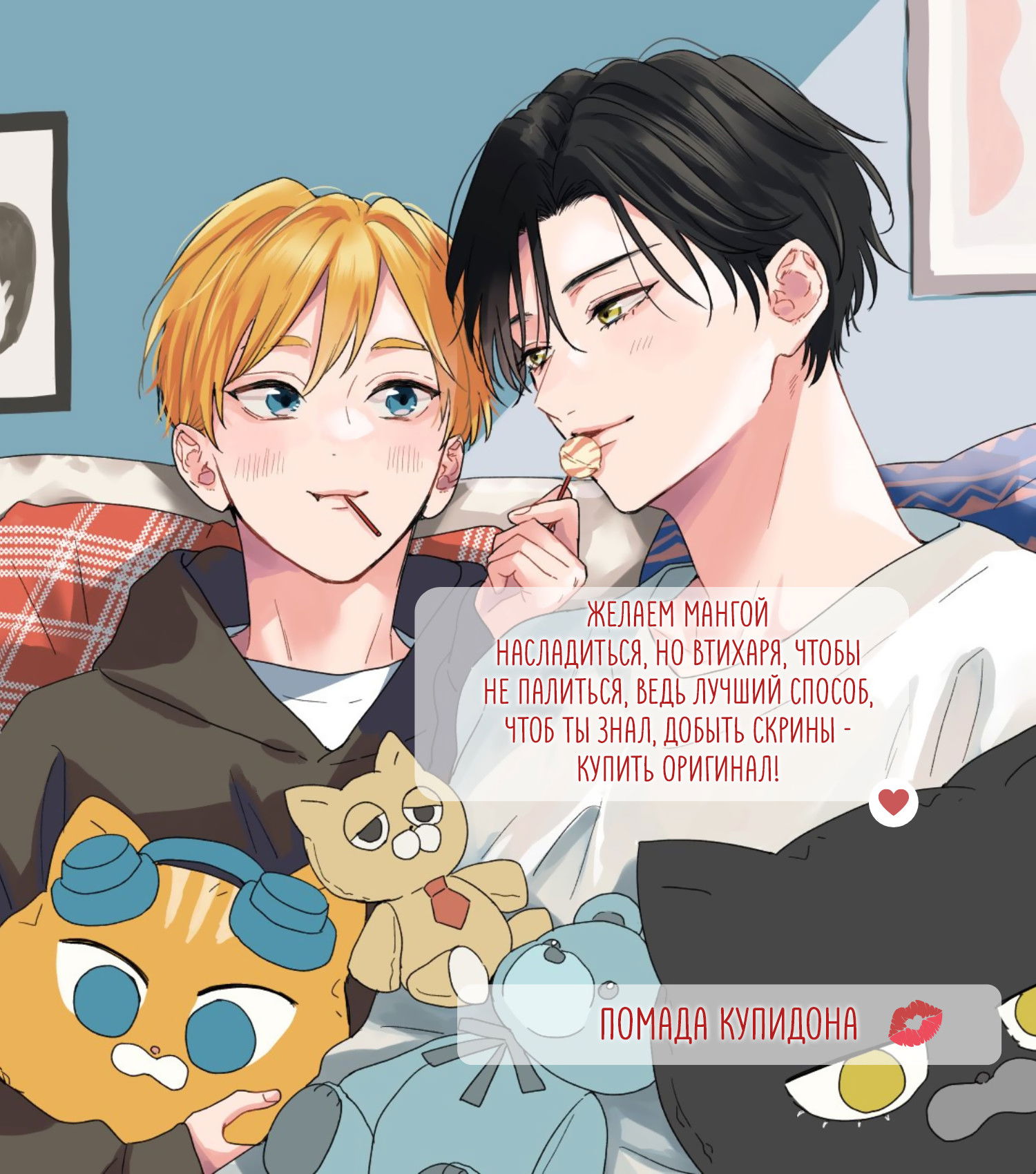 Манга 100 децибел, пронзающие меня - Глава 14 Страница 1