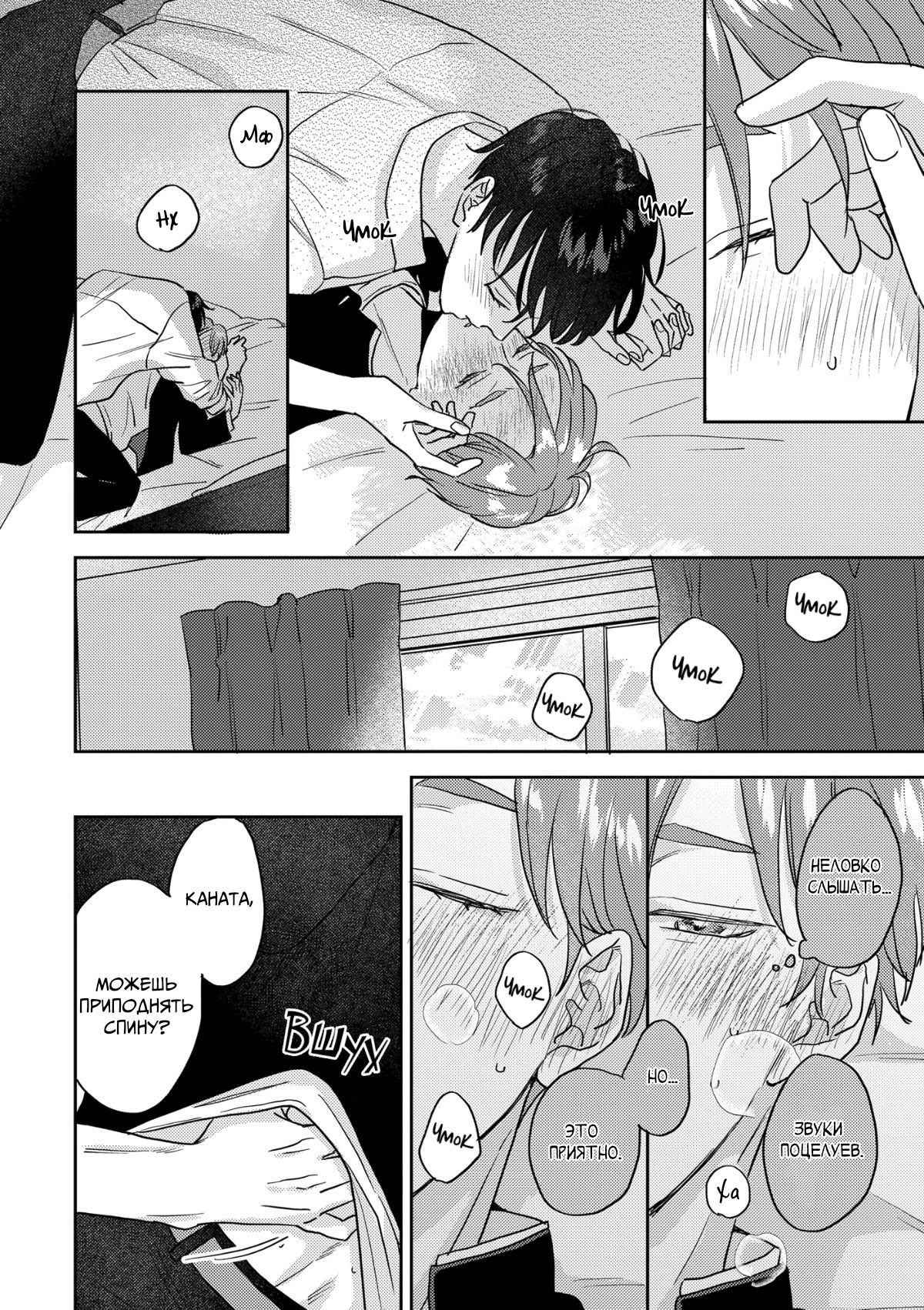 Манга 100 децибел, пронзающие меня - Глава 14 Страница 17