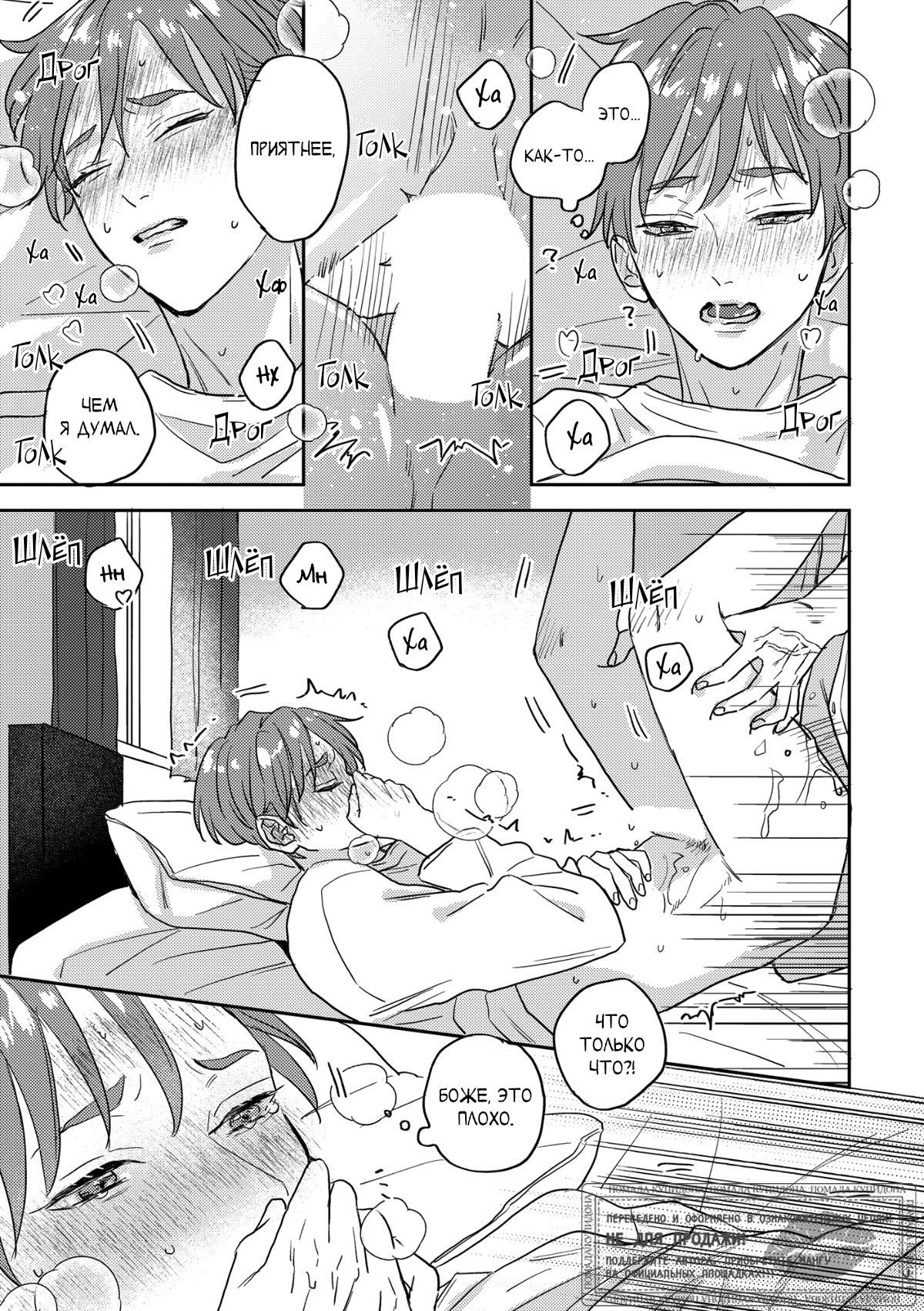 Манга 100 децибел, пронзающие меня - Глава 14 Страница 28