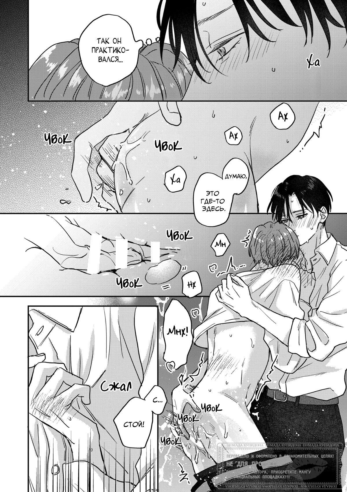 Манга 100 децибел, пронзающие меня - Глава 14 Страница 23