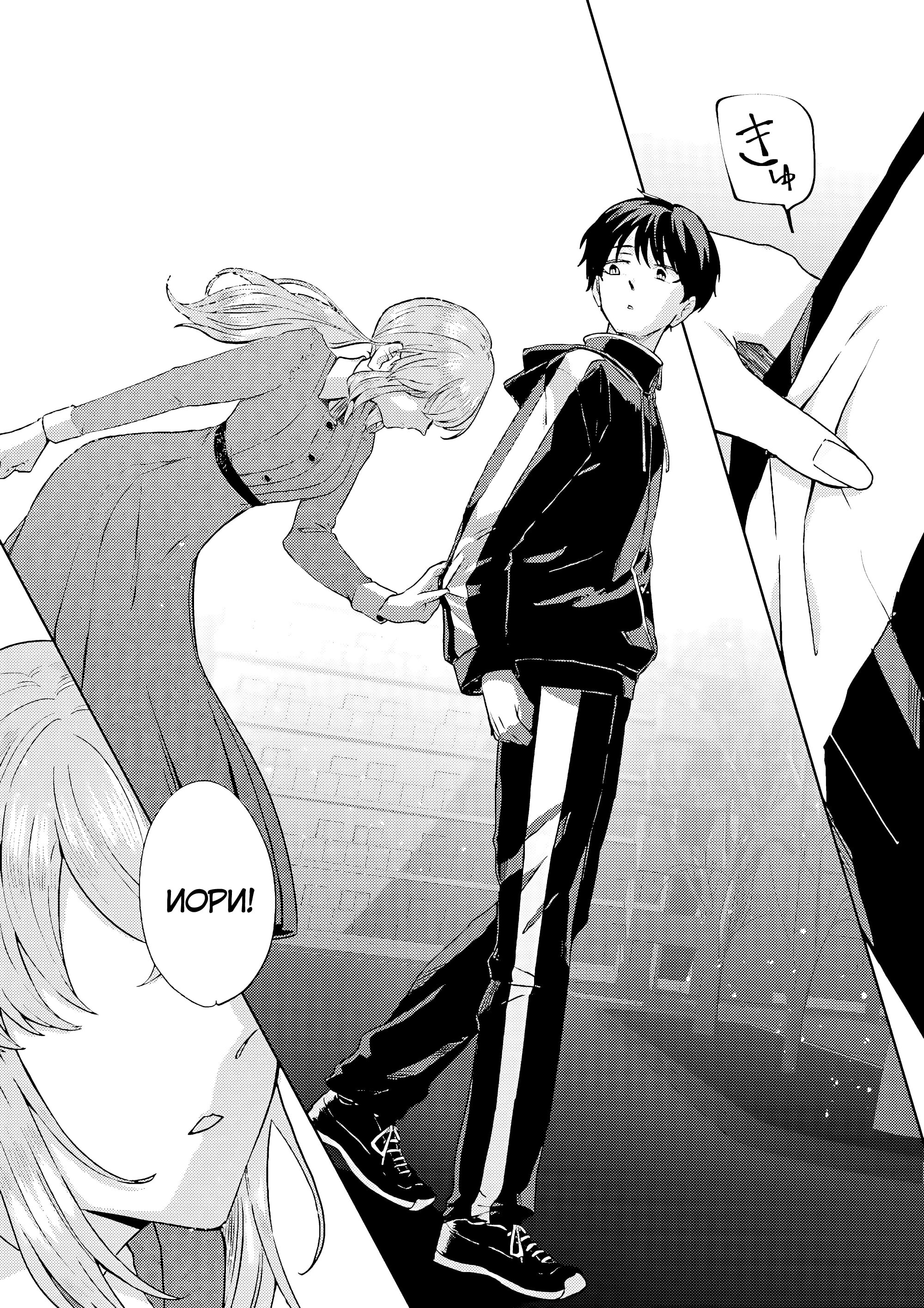 Манга Мои одноклассники стали героями в другом мире, а я остался в современной Японии - Глава 11.3 Страница 7