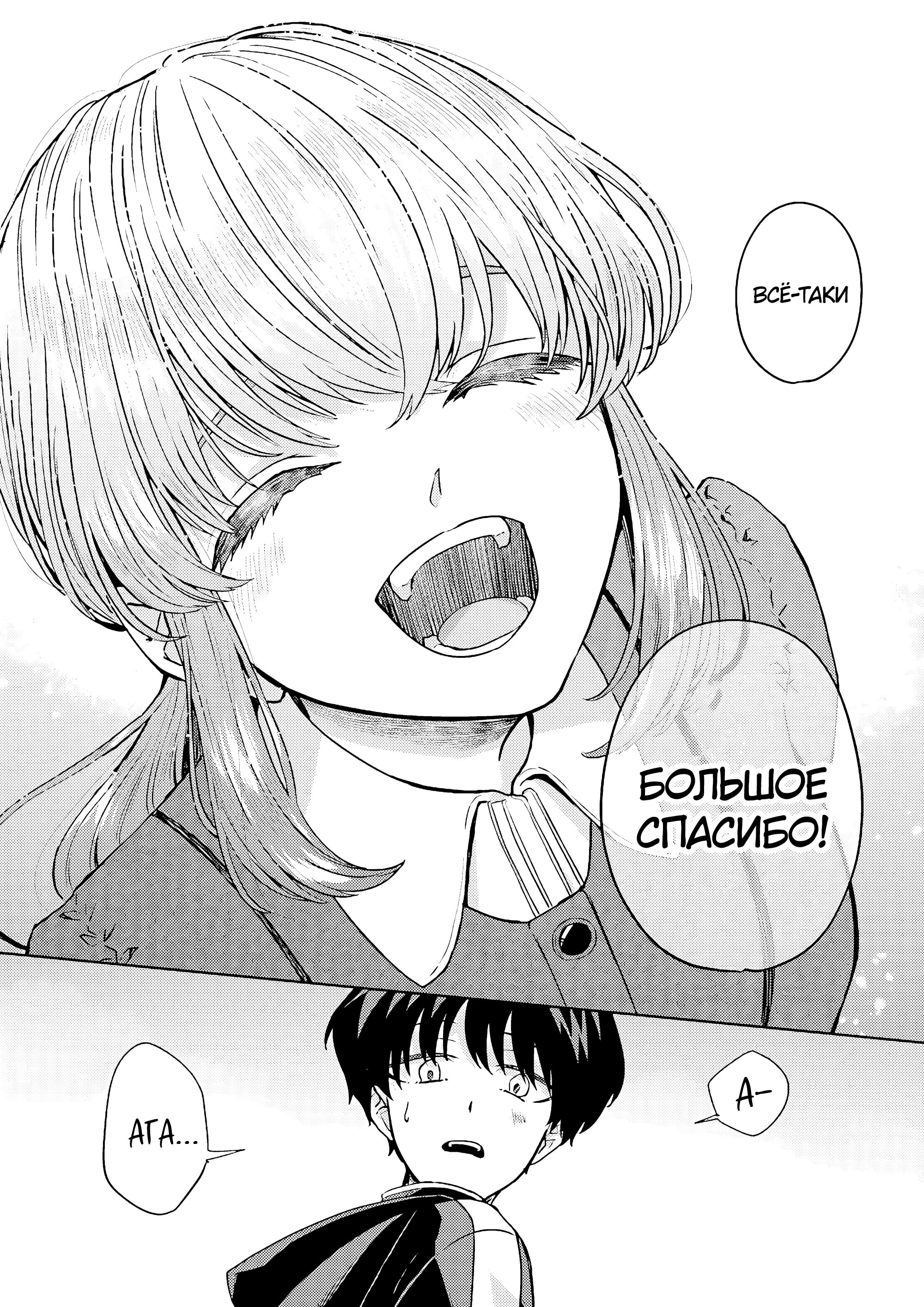 Манга Мои одноклассники стали героями в другом мире, а я остался в современной Японии - Глава 11.3 Страница 8