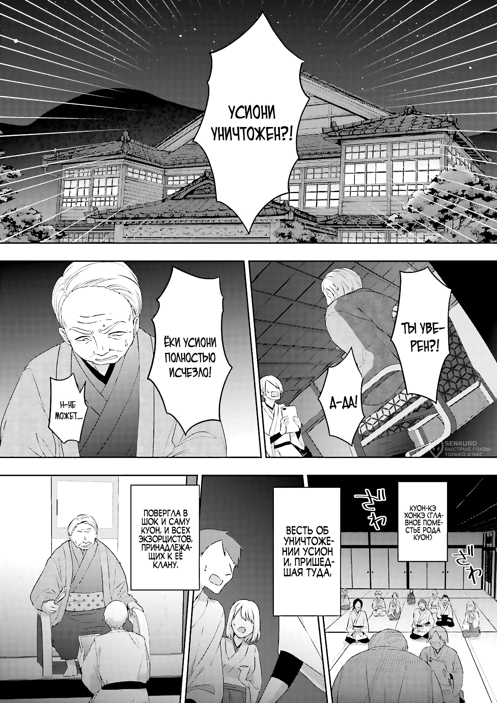 Манга Мои одноклассники стали героями в другом мире, а я остался в современной Японии - Глава 11.1 Страница 6