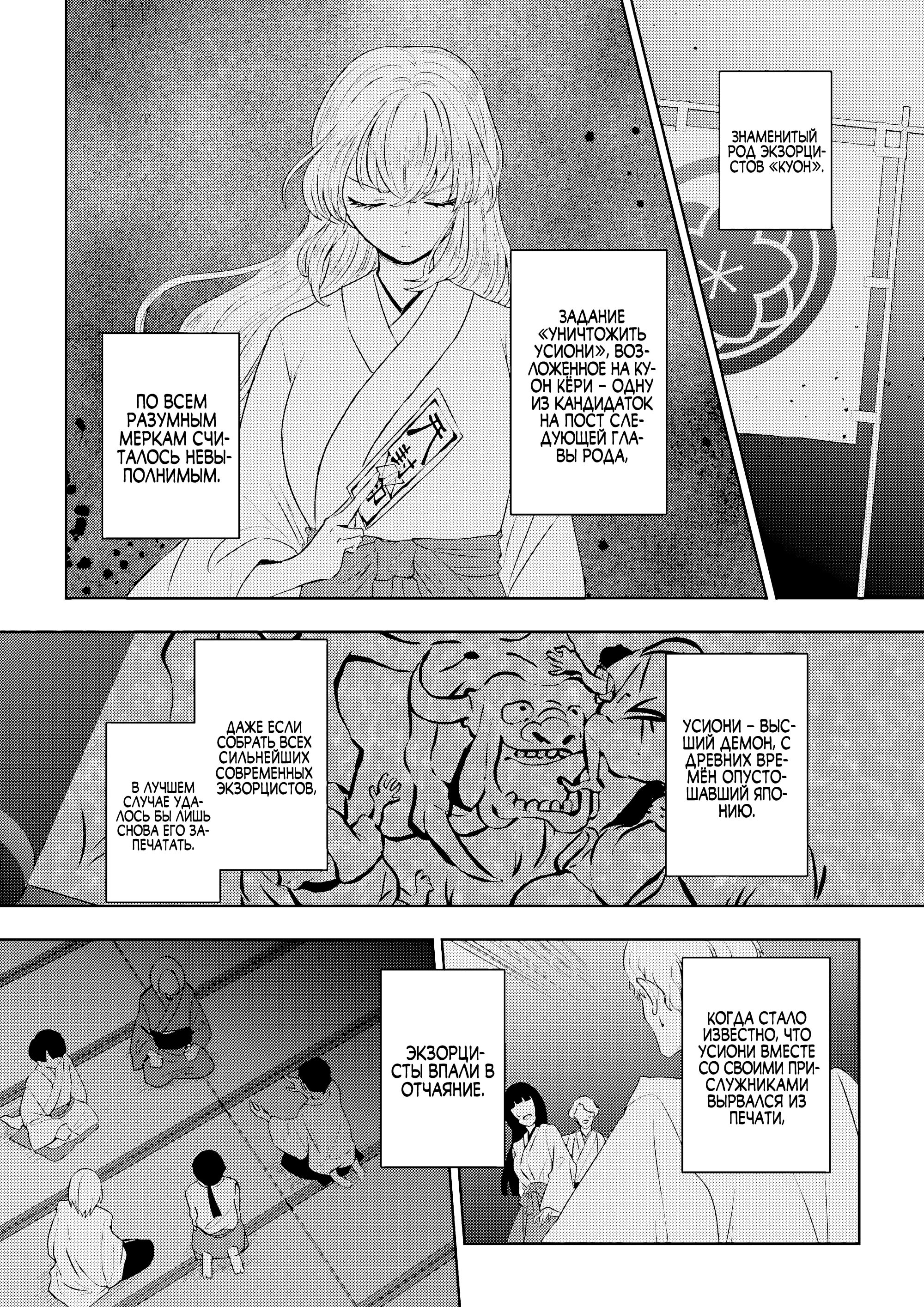 Манга Мои одноклассники стали героями в другом мире, а я остался в современной Японии - Глава 11.1 Страница 7