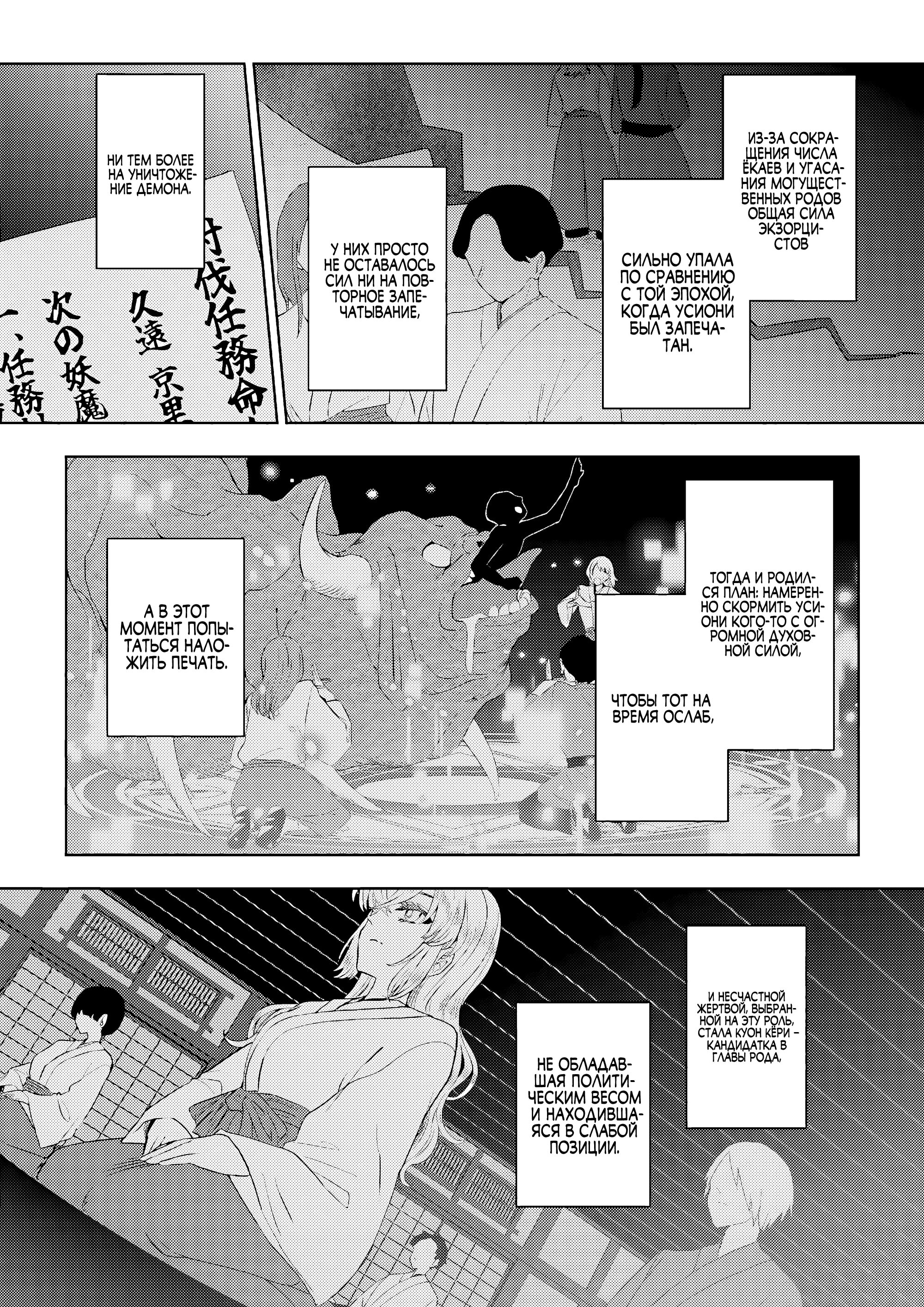 Манга Мои одноклассники стали героями в другом мире, а я остался в современной Японии - Глава 11.1 Страница 8