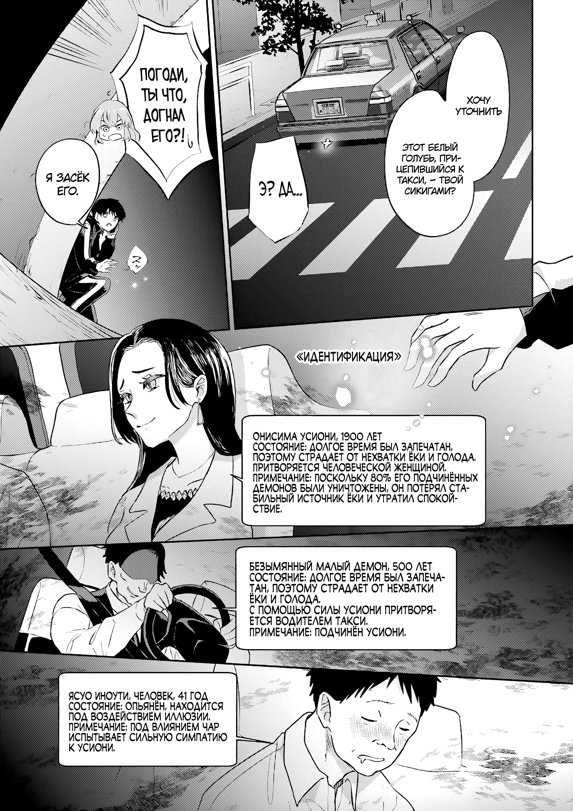 Манга Мои одноклассники стали героями в другом мире, а я остался в современной Японии - Глава 10.1 Страница 5