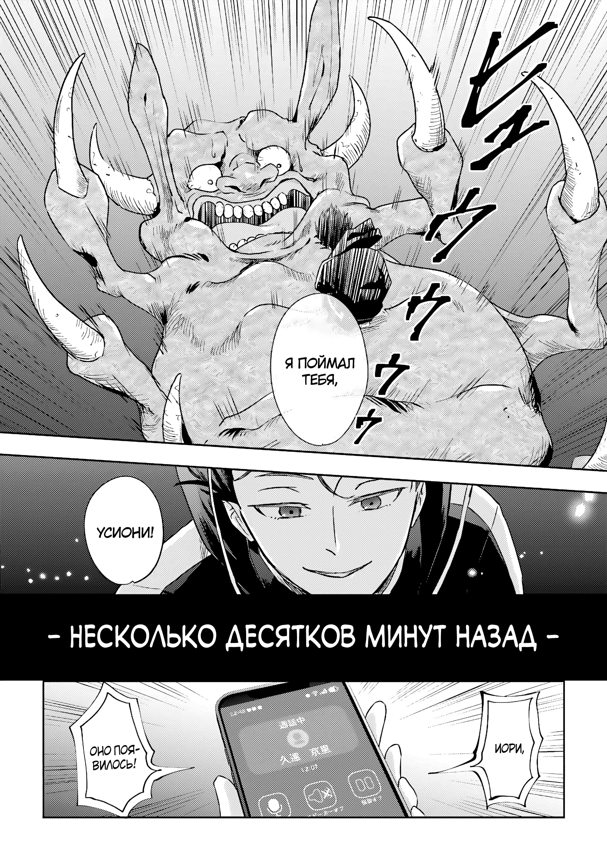 Манга Мои одноклассники стали героями в другом мире, а я остался в современной Японии - Глава 10.1 Страница 2