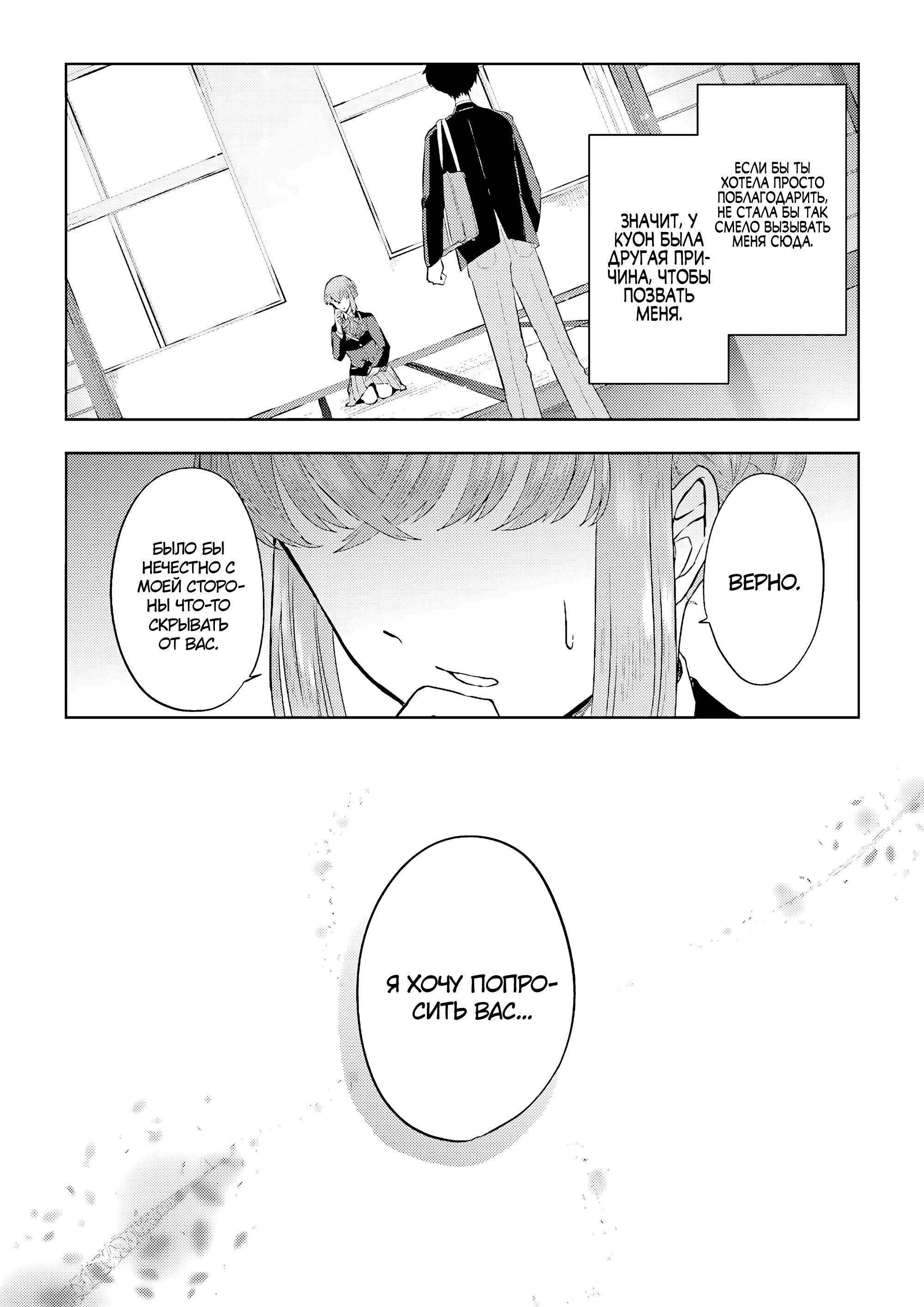 Манга Мои одноклассники стали героями в другом мире, а я остался в современной Японии - Глава 8 Страница 19