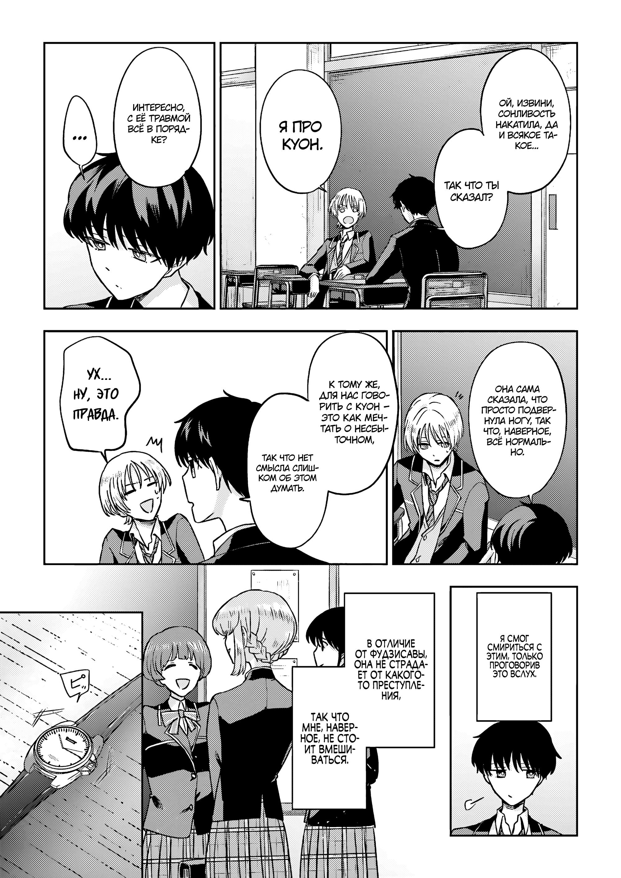 Манга Мои одноклассники стали героями в другом мире, а я остался в современной Японии - Глава 8 Страница 8